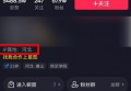 抖音ip属地怎么关闭？抖音ip怎么修改？抖音ip修改属地攻略！
