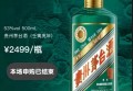 i茅台app靠谱吗？抢购成功率高吗？