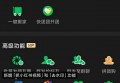 朋友圈一键转发神器哪个好用？可自动抓图转发！