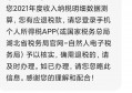 个人所得税今天退了269.09