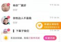有糖交友软件聊天靠谱吗？友糖交友app怎么玩的