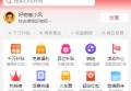 省团优选千万补贴规则1月27日最新版介绍