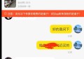 闲鱼app靠谱吗？亲测效率很高！