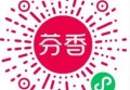 芬香app怎么赚钱？如何成为芬香店长（附邀请码）