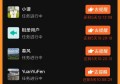 买买相册邀新赚钱是真的吗？
