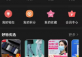 微密圈靠谱吗？微密圈怎么赚钱