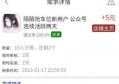 悬赏猫任务亲测：momo抢车位游戏推广5元/单