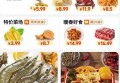 美团极速版和美团有什么区别？