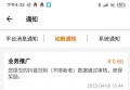 超级简单的赚钱小技巧：羊毛必须薅