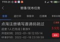悬赏猫发布任务亲测：单价高才有优势！