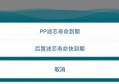 小米净水器使用感受！