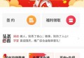 同学会app拉新可以赚钱吗？一单可以42元！